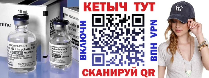 Кетамин VHQ  купить  цена  Жигулёвск 