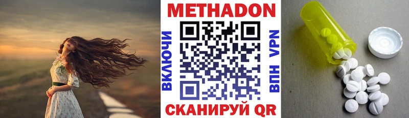 МЕТАДОН VHQ  Жигулёвск 