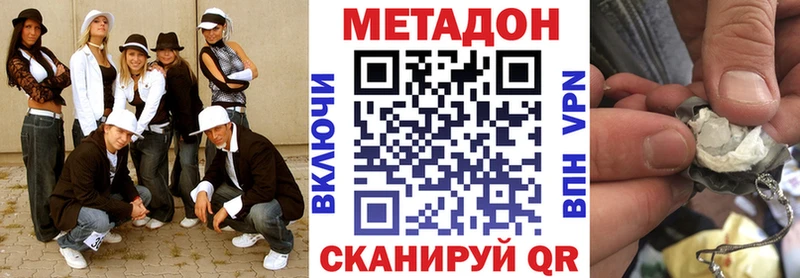 Метадон кристалл Жигулёвск